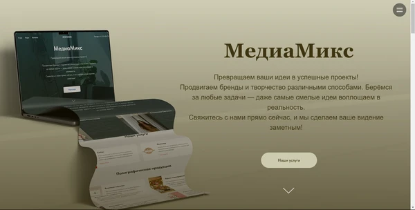 Фото Создание сайтов