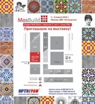 фото Приглашаем вас посетить выставку MosBuild-2016!