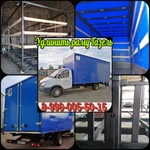 Фото №3 Удлинить раму Газель. Переоборудование Газели