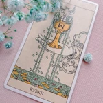 Фото №3 Привет✨️! я таролог, стоимость от 100₽