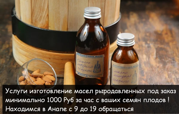 Фото Сыродавленные масло холодного отжима