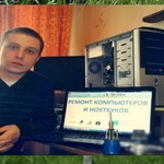 ЧАСТНЫЙ КОМПЬЮТЕРНЫЙ МАСТЕР.ЧАСТНЫЙ КОМПЬЮТЕРНЫЙ МАСТЕР НА ДОМУ.