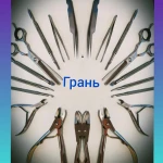 Фото №5 Заточка инструментов для маникюра
