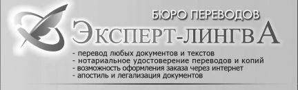Фото Бюро переводов в г. Саки