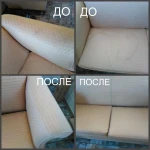 Фото №3 Чистка мягкой мебели, диванов, ковролина в Одинцово