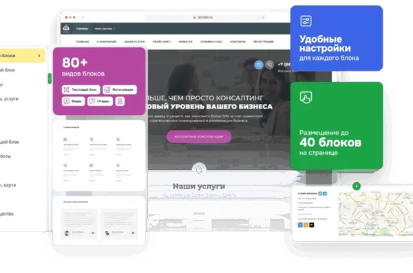 Фото Профессиональный сайт и комплексное сопровождение — ваш успех в сети