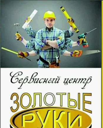 Фото Ремонт, Монтаж