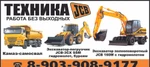 фото Услуги спецтехники JCB