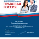 Фото №6 Юрист Симферополь I 400 побед I Опыт 6 лет