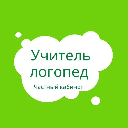 Фото Учитель-логопед. РКИ. АВА терапия.