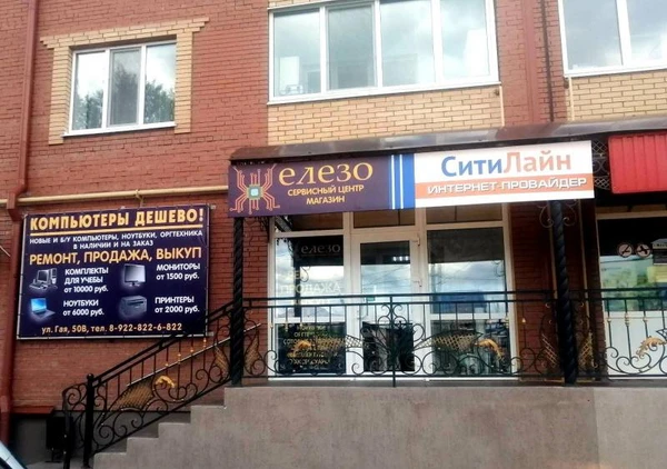 Фото Ремонт компьютеров, ноутбуков, смартфонов