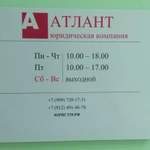 Фото №2 Юрист