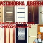 Установка дверей