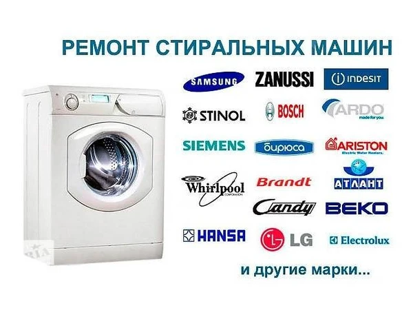 Фото Ремонт сушильных машин автоматов
