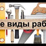 Фото №9 Сантехник Электрик Плотник