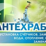 Сантехнические услуги