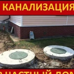 Канализация под ключ