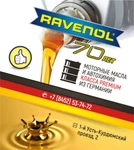 фото Ravenol eco synth ecs sae 0w-20 (4л).