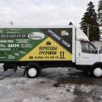 Фото №6 Грузовое такси. Услуги грузчиков. 