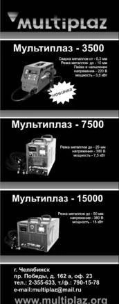 Фото Мультиплаз 3500