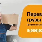 Фото №2 Перевозим грузы. Профессиональные грузчики.