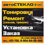 Фото №4 Автостекло