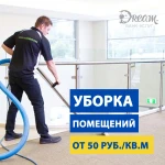 Фото №2 Уборка, химчистка - любая услуга клининга