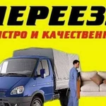 Переезды