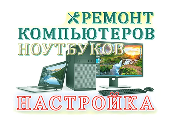 Фото Компьютерный мастер на дому. Старый Оскол.
