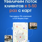 фото Управление репутацией: бесплатный аудит вашей карточки в Яндекс Картах