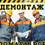 Демонтажные работы в Смоленске