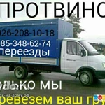 Квартирные дачные Переезды Газель грузчики 