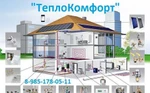 фото Установка и продажа теплого пола.Установка и продажа котлов