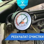 Фото №3 Очистка двигателя водородом. Декокс мотора