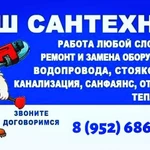 Фото №58 Сварщик Томск - Сварочные работы