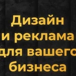 Услуги таргетолога,Реклама бизнеса