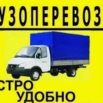 Грузоперевозки, грузчики, вывоз мусора