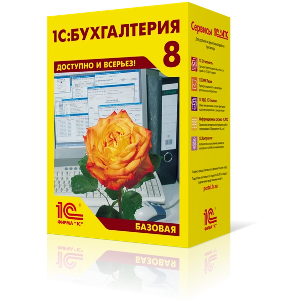 Фото 1С:Бухгалтерия 8. Базовая версия
