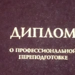 Профессиональный аудит кадровой документации