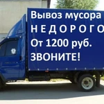 Вывоз мусора