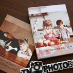 Фотокниги В омске. TN photobook