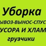 Утиль мебели и хлама. Демонтаж. Транспорт. Грузчики