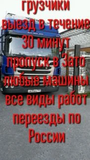 Фото Грузчики