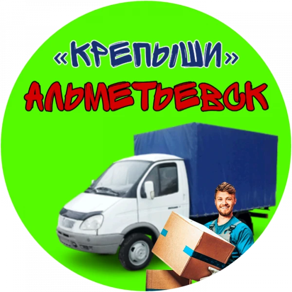 Фото Грузоперевозки Грузчики Вывоз Мусора