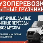 Бригада грузчиков,разнорабочих Канск.Грузовое taxi