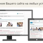 Фото №4 Создам одностраничный сайт, сайт визитка