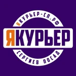 Курьерская доставка