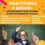 Курсы для детей 4-17 лет