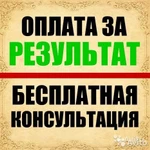 Выигрываем спроры в Судах с Оплатой за Результат