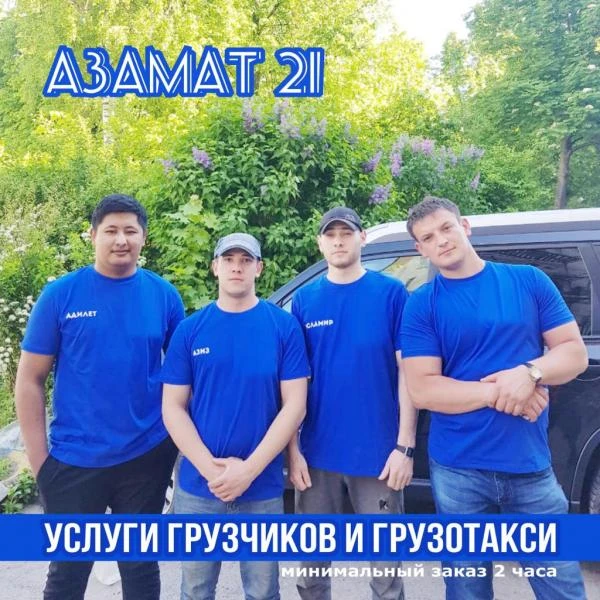 Фото Грузчики/Все виды работ